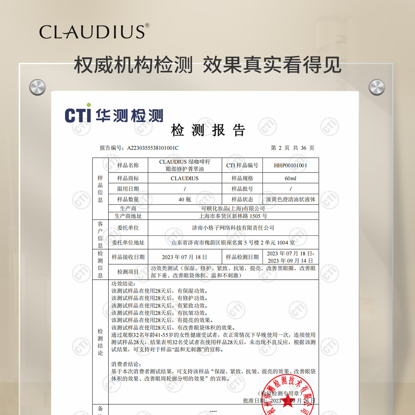CLAUDIUS/珂洛帝斯咖啡籽眼部精华油精油紧致抗皱修护眼周肌肤,淘宝优惠券,粉丝福利购,淘宝优惠卷