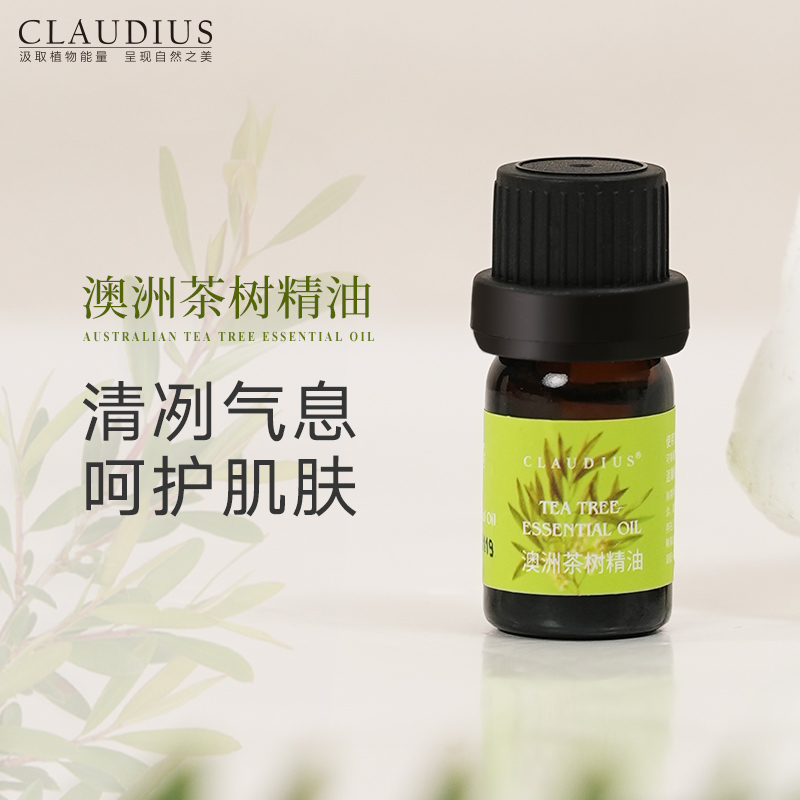 CLAUDIUS珂洛帝斯澳洲茶树精油单方植物精油面部控油痘印按摩香薰