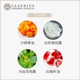 CLAUDIUS/珂洛帝斯 База под макияж, эссенция, восстанавливающий увлажняющий успокаивающий тоник, сыворотка для лица