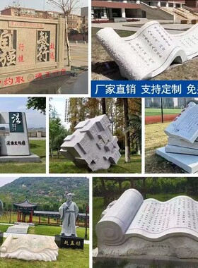 石书雕塑校园书本刻字石书卷广场文化石书景观石头书本摆件定制