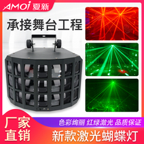 Stage Light Butterfly Light Ktv Flash Atmosphere Lights Home Seven Colored Lights Bar Trampoline Laser Light Equipment Complete