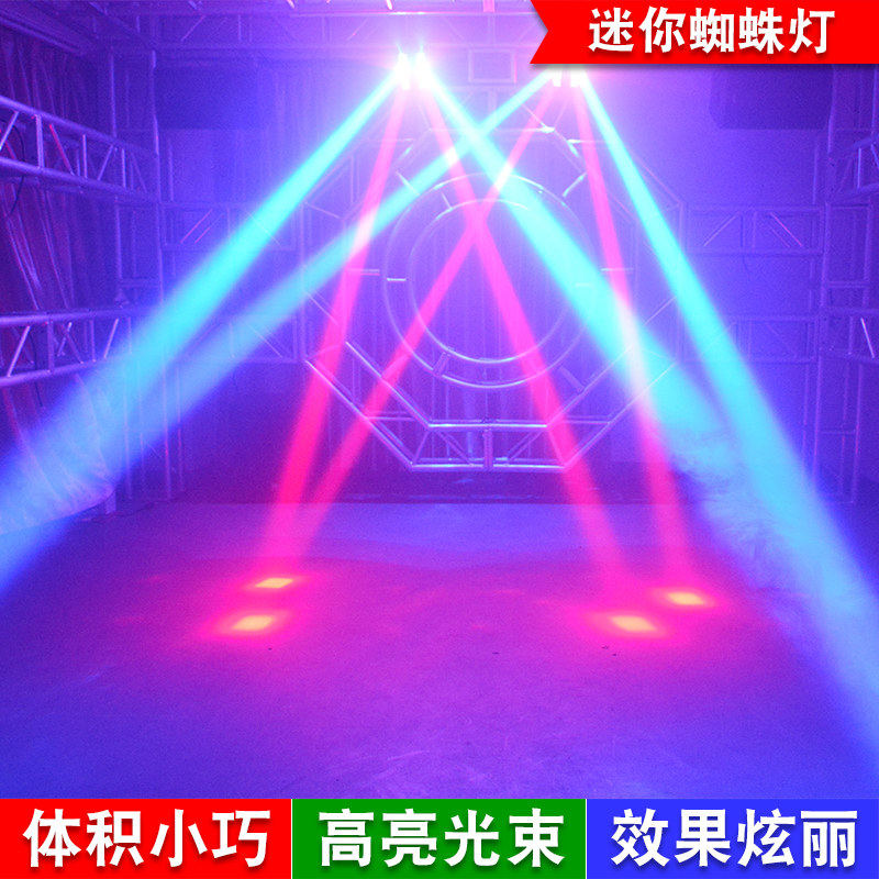 ktv闪光氛围灯家用效果灯酒吧包房舞台摇头灯光设备夜店旋转射灯