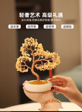 八方来财天然玉石黄水晶发财树客厅玄关装饰摆件家居乔迁开业礼品