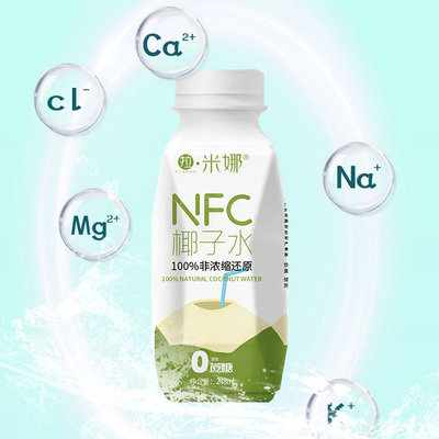 拉米娜NFC100%椰子水248ml*8瓶爽口电解质水植物饮料天然椰子汁