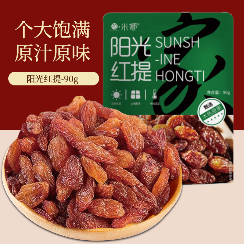 【拍7件】效期40多天 介意勿拍 坚果袋装夏威夷果山楂青豆红枣