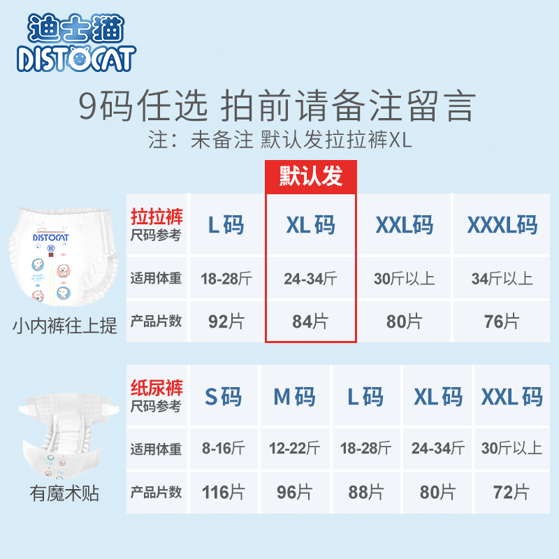迪士猫旗舰店迪士猫婴儿xxl拉拉XL码裤女宝超薄透气l纸尿裤m经济装s尿不湿xxxl1