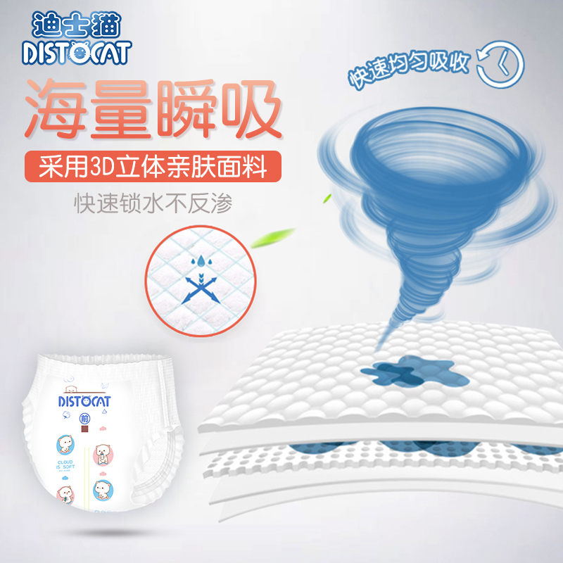 迪士猫旗舰店迪士猫婴儿xxl拉拉XL码裤女宝超薄透气l纸尿裤m经济装s尿不湿xxxl3