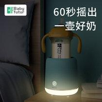 babyfutur baby rocking milk machine fully automatic electric waver milk powder bottle shake homogenizer baby punching machine