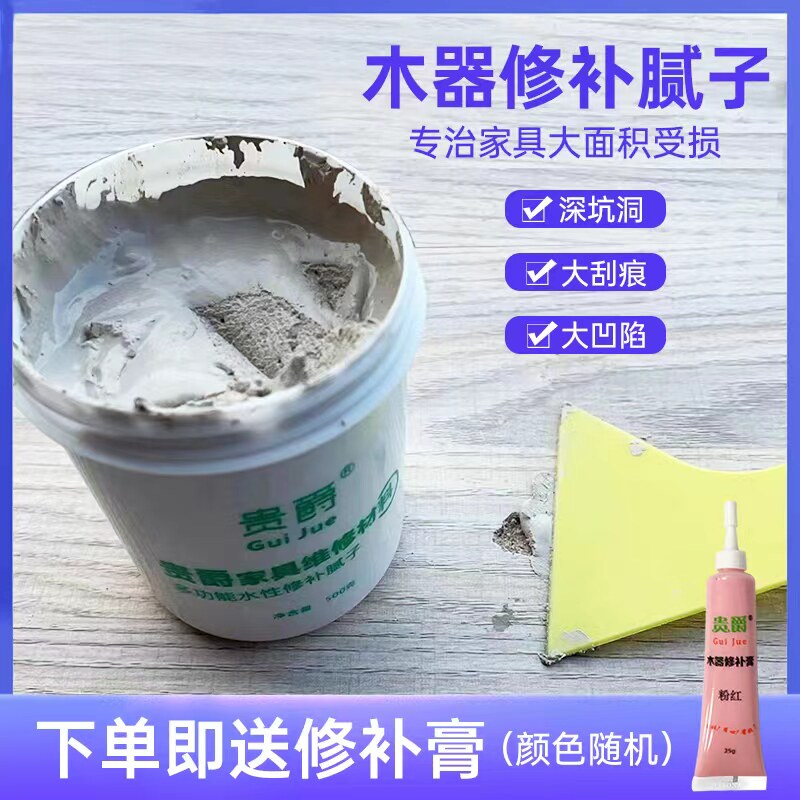 贵爵木门框破损修补膏材料木器木地板修复神器坑洞木质原子灰腻子_虎窝淘