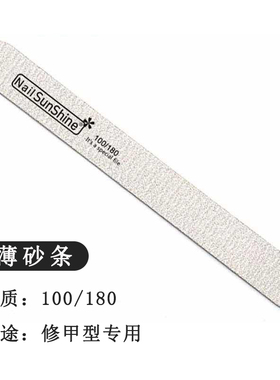 美甲工具抛光条去死皮套装