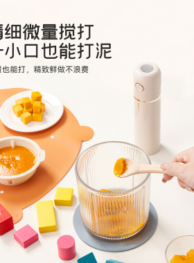 四碗双刀-婴幼儿无线辅食料理机