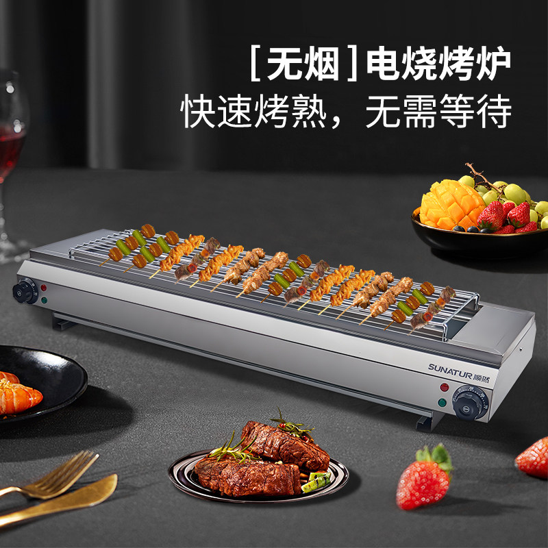 家用商用室内无烟户外电烧烤炉 顺然烧烤炉