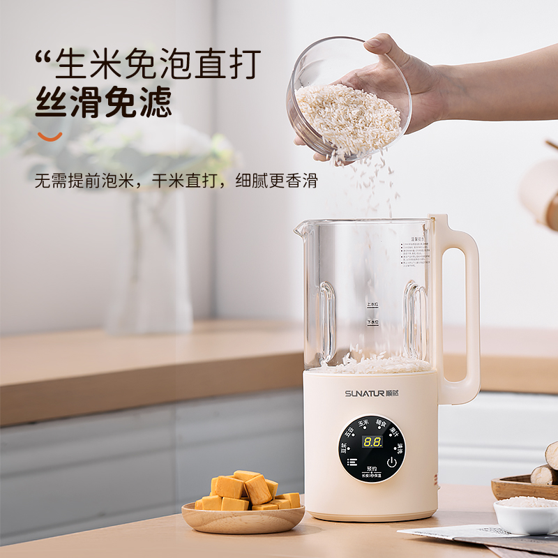 顺然宝宝米糊机五谷杂粮辅食机蒸煮一体的机器婴幼儿料理机打泥机