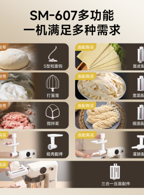 顺然8升厨师机揉面1000W直流轻音