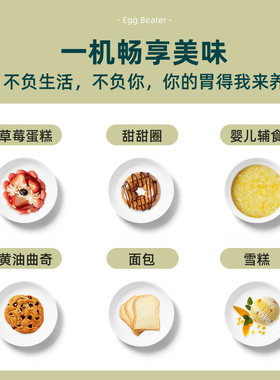 顺然304不锈钢全自动打蛋器