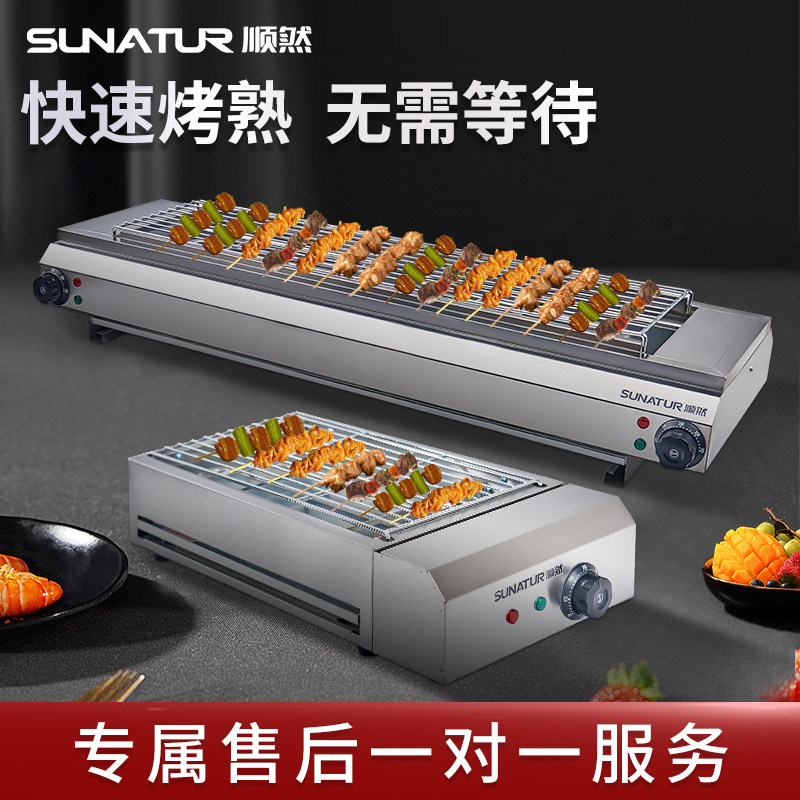 家用商用室内无烟户外电烧烤炉 顺然烧烤炉