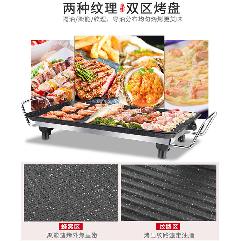 康佳家用无烟烤肉盘韩式不粘电烤炉 康佳宝杰烧烤炉