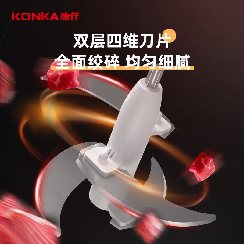 康佳绞肉机家用电动小型碎肉搅拌机 康佳宝杰绞肉/碎肉/绞菜机