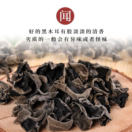 东北黑木耳秋木耳500g特产精品小碗耳长白山木耳汪清黑木耳脆木耳 - 图1