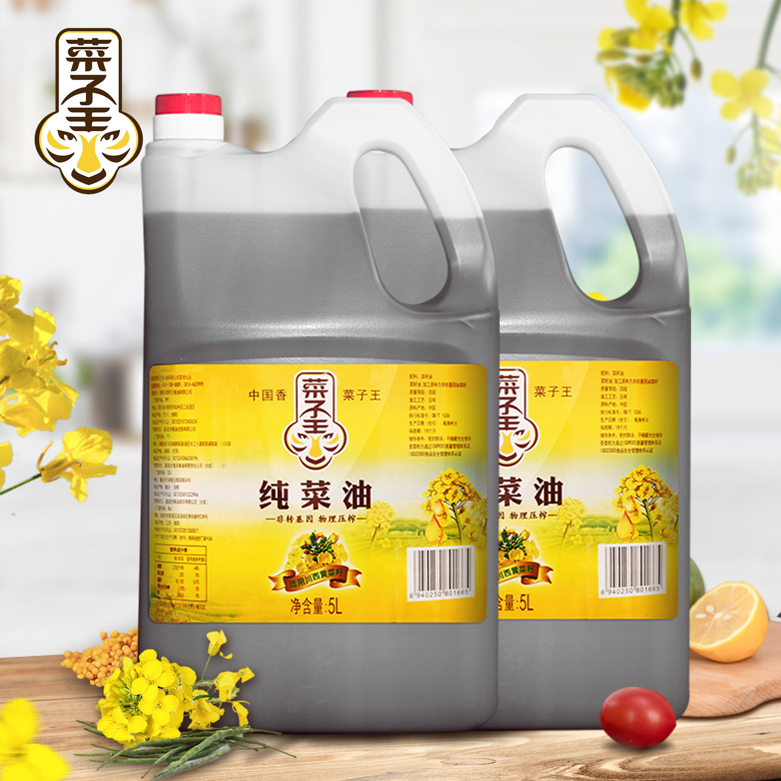 菜子王纯菜籽油5L*2桶装四川风味菜籽油非转基因农家小榨,淘宝优惠券,粉丝福利购,淘宝优惠卷
