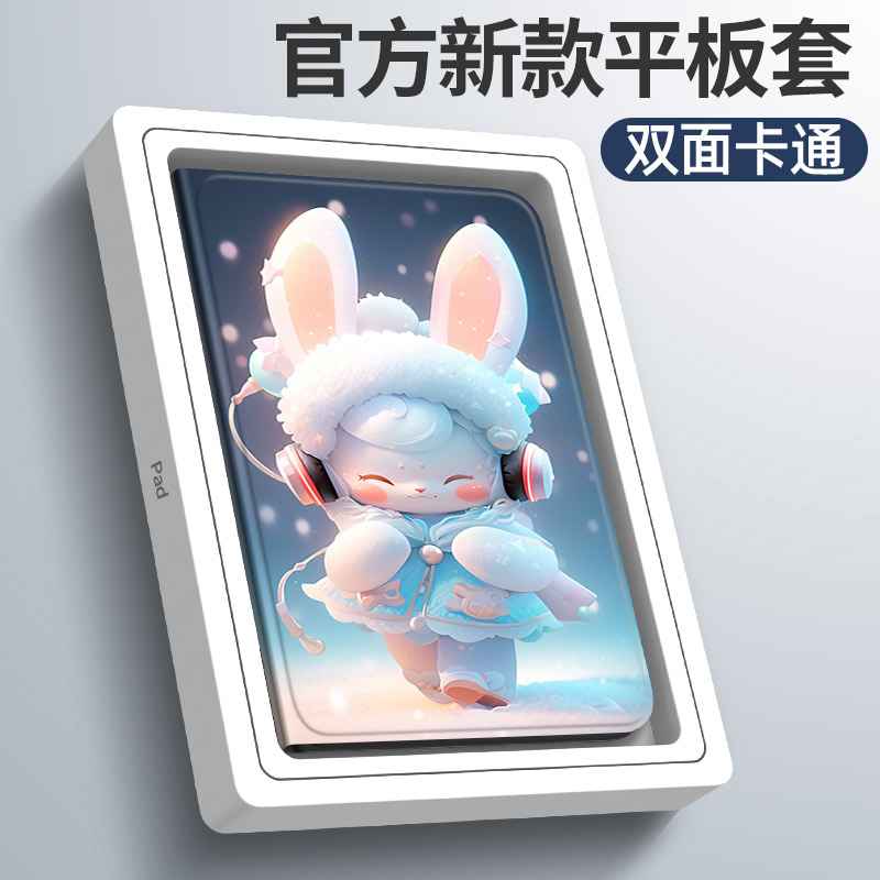 适用苹果ipad平板air2保护套matepad11荣耀8华为畅享v7红米redmi联想vivo小新oppo pad小米5pro壳mini6/4plus - 图2