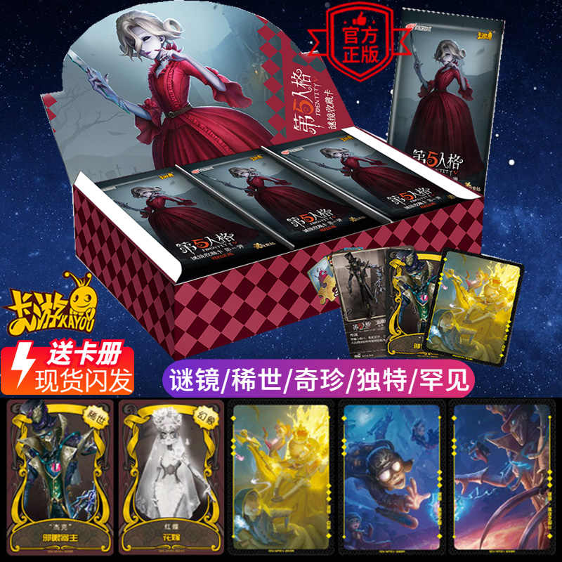 第五人格卡片收藏冊 新人首單立減十元 22年6月 淘寶海外
