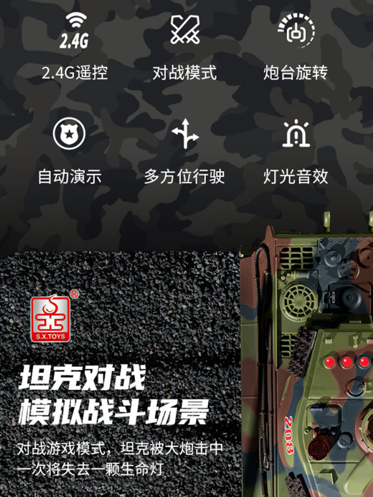 正版威腾多功能遥控对战充电坦克 未出动漫电动/遥控车