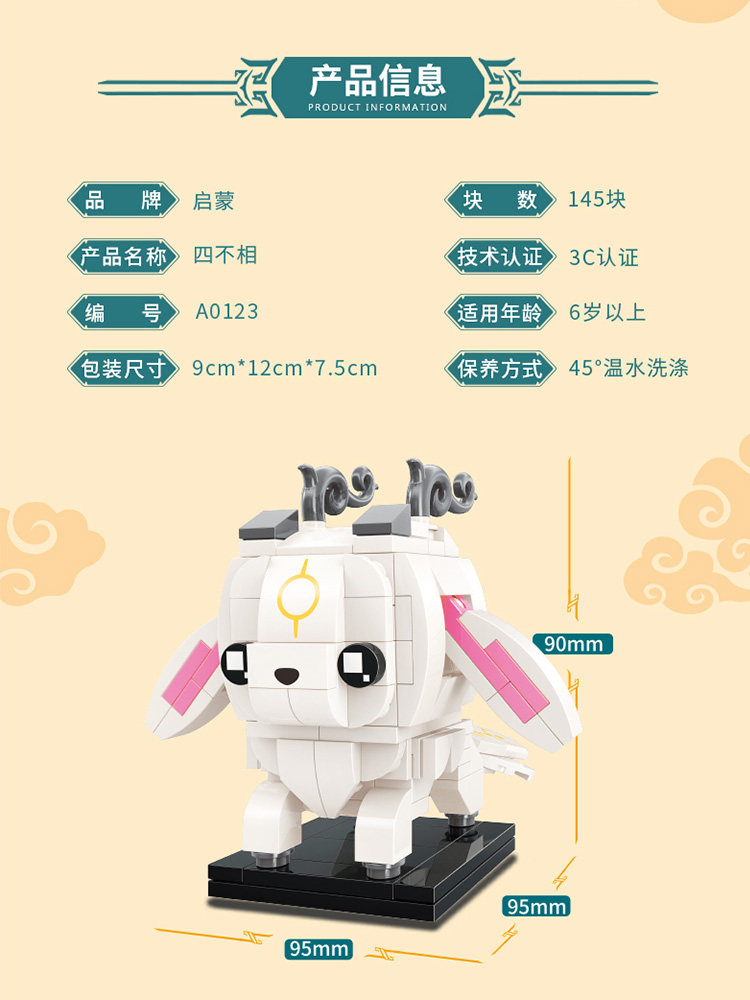 keeppley姜子牙哪咤乐高之拼装玩具 未出动漫建构/拼插积木