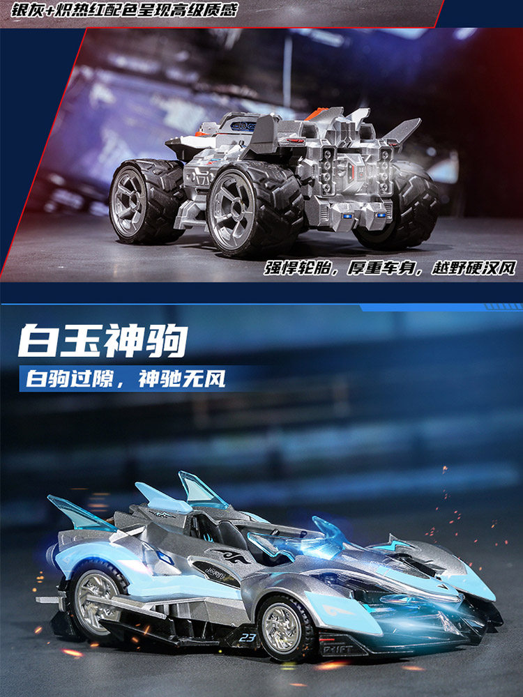 启蒙qq飞车雷诺机甲兼容乐高积木 未出动漫建构/拼插积木