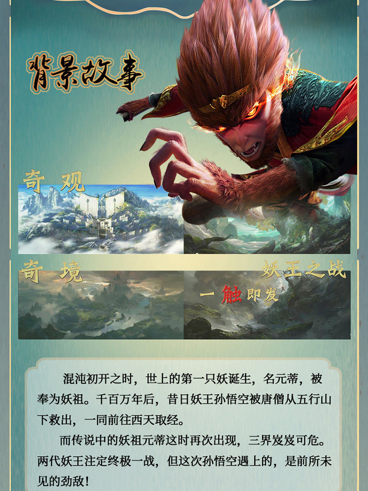西游记之再世妖王孙悟空儿童玩具 未出动漫建构/拼插积木