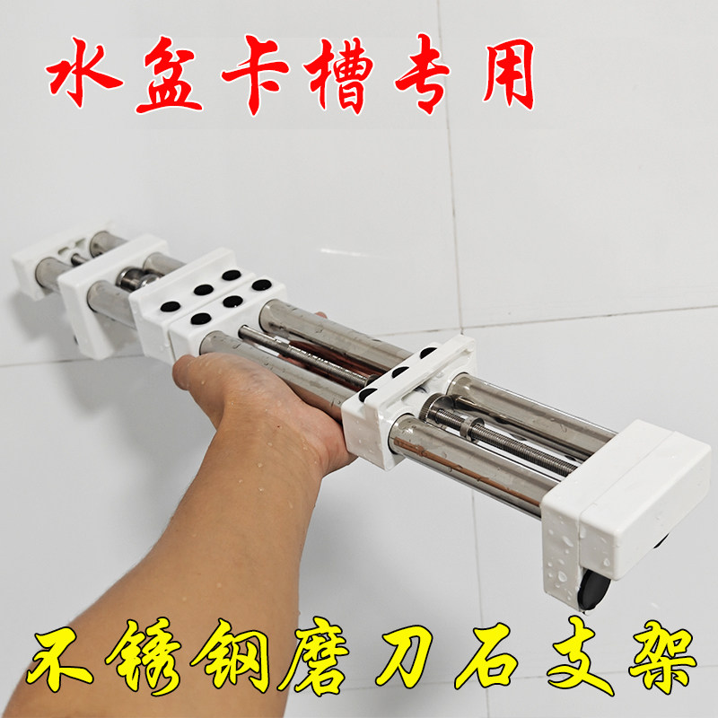磨刀石防滑固定支架不锈钢磨刀固定架子可调节厨房水盆水槽专用,淘宝优惠券,粉丝福利购,淘宝优惠卷