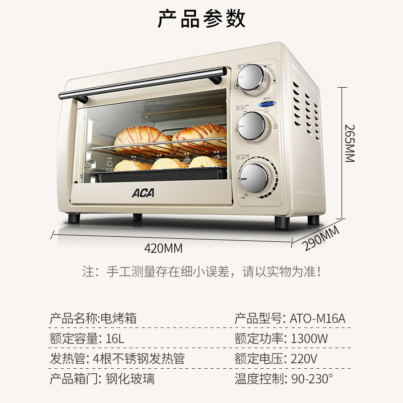  北美电器乐成电烤箱