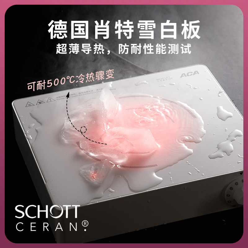 aca家用台式煮泡茶德国进口电陶炉 北美电器乐成电磁炉/陶炉