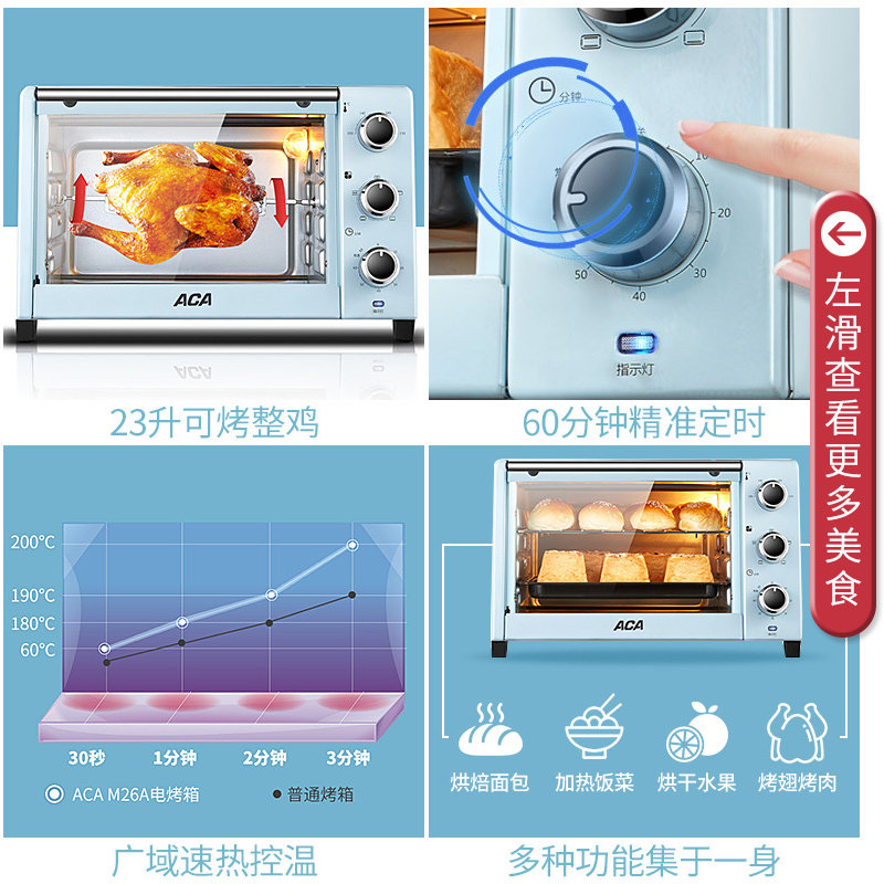  北美电器乐成电烤箱