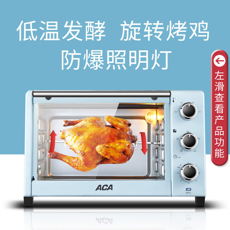  北美电器乐成电烤箱