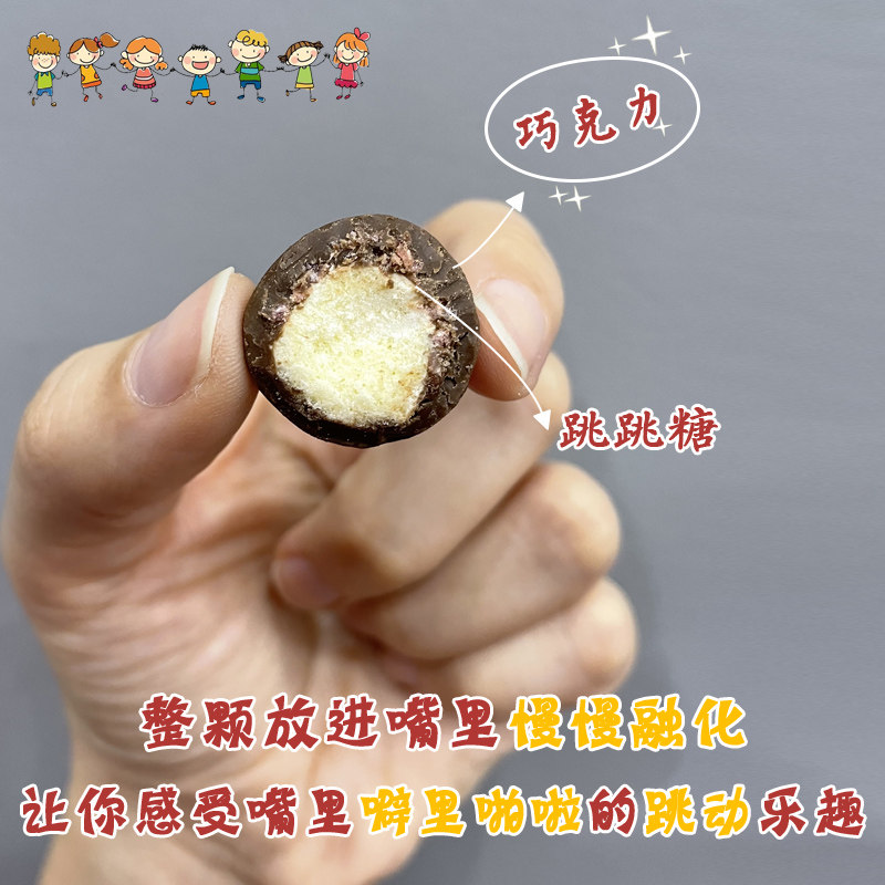 金丝猴桶装夹心巧克力豆官网小零食 美食客食品夹心巧克力