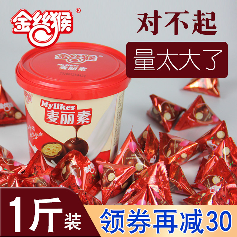 金丝猴桶装巧克力豆小包装散装喜糖 美食客食品巧克力制品
