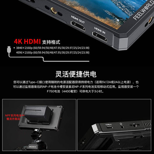 富威德PS6 【官方旗舰店】竖屏5.5寸抖音神剧4K30Hz索尼A7M导演摄影相机外接高清触摸屏摄影微单反相机监视器 - 图1