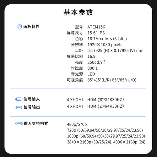 视瑞特 15.6寸监视器ATEM156便携监视器4路四画面显示屏高清导演单反箱载多机位铝箱防爆监视器HDMI线3G-SDI - 图3
