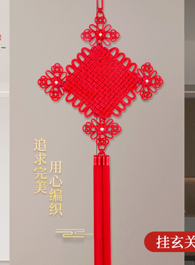 锦纶高端中国结特大号手工编织