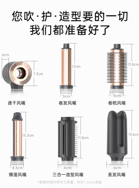 龙卷风卷发棒专用造型配件