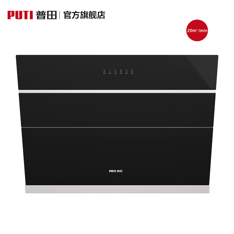 普田厨房电器旗舰店普田CXW-230-6852B+侧吸式抽油烟机家用吸油烟机大吸力易清洁厨房0
