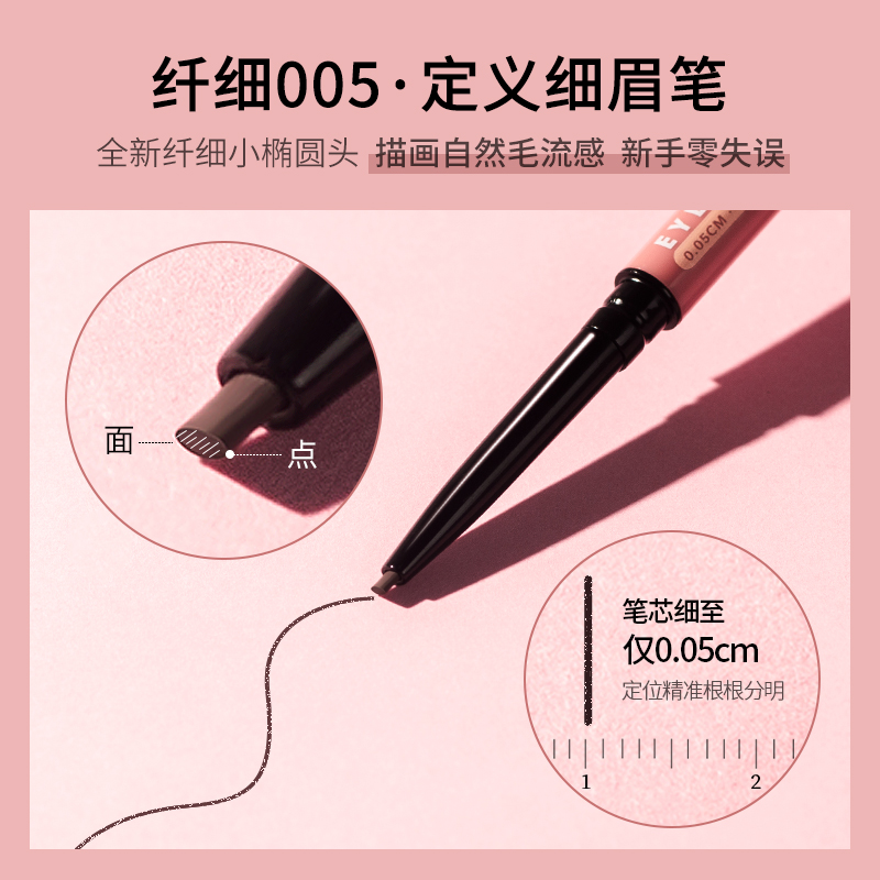 gracebabi旗舰店【005眉笔】Gracebabi005极细眉笔持久防水防汗初学者超细头女0
