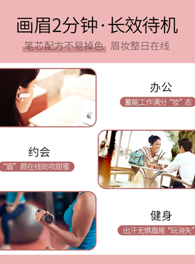持妆自然不易脱色超细头眉笔