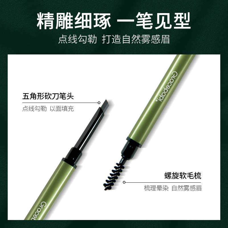 gracebabi旗舰店gracebabi砍刀眉笔防水防汗不易脱色自然持久不晕染初学者画眉1