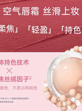 Gracebabi奶绒轻雾唇霜唇釉