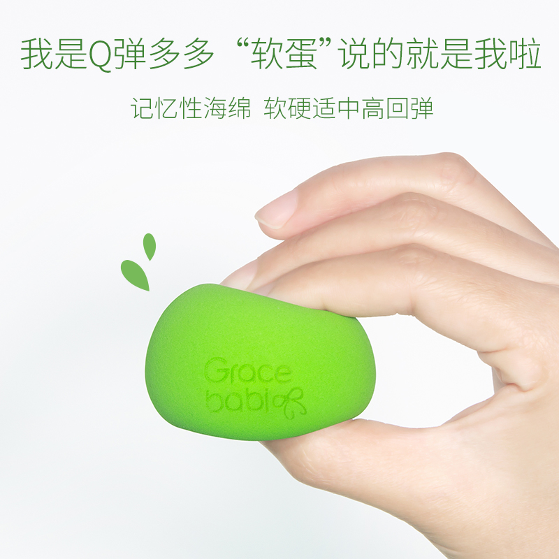 gracebabi旗舰店Gracebabi青提多多美妆蛋套装干湿两用海绵粉扑不吃粉超软化妆蛋1