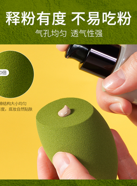 抹茶蛋化妆蛋不吃粉干湿两用