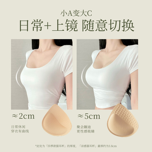 素肌良品猫耳杯外扩型胸内衣女平胸专用小胸聚拢显大漫画胸文胸 - 图1