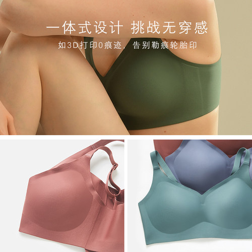 素肌良品W反重力无痕内衣女无钢圈聚拢调整型收副乳上托胸罩文胸-图1